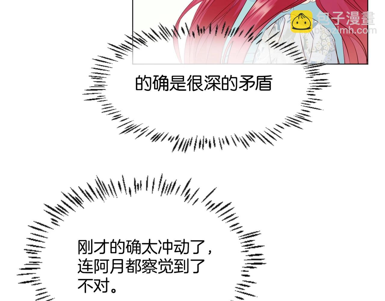 第6话 微妙的关系75