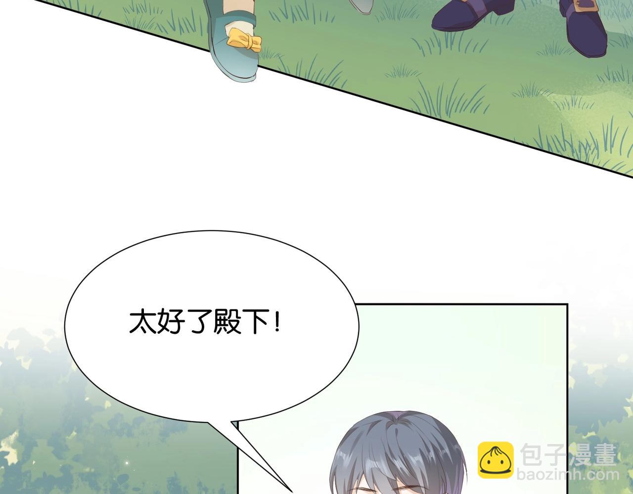 第6话 微妙的关系8