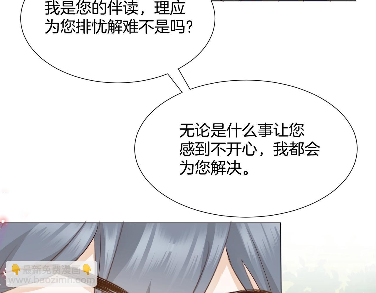 第6话 微妙的关系83