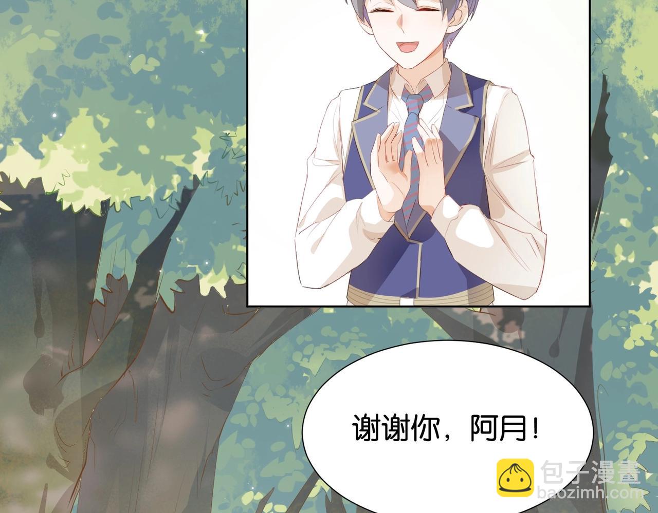 第6话 微妙的关系9