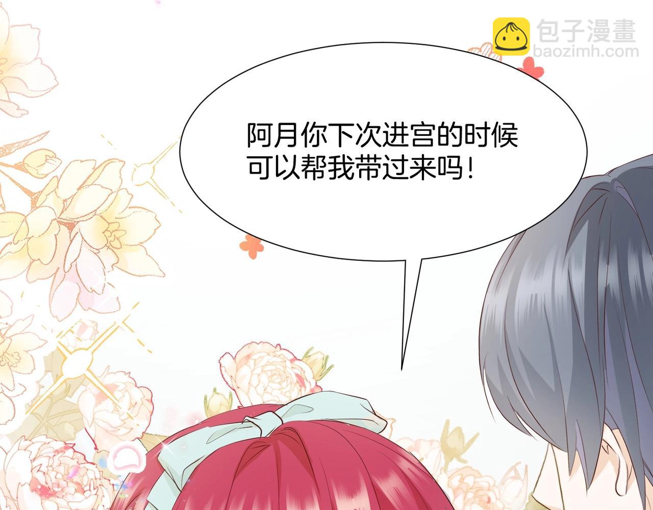 第6话 微妙的关系91