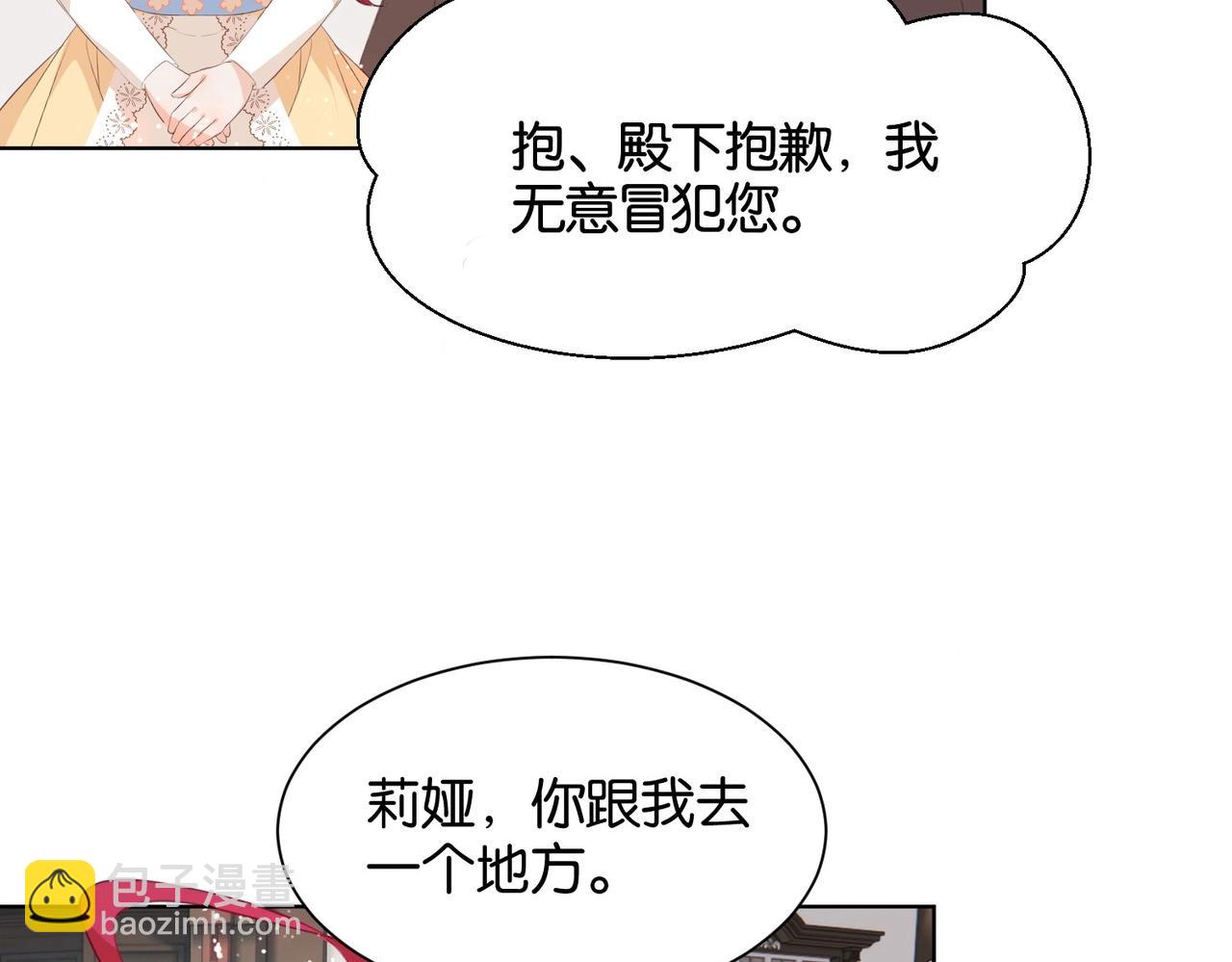 第18话 利益的牺牲品17