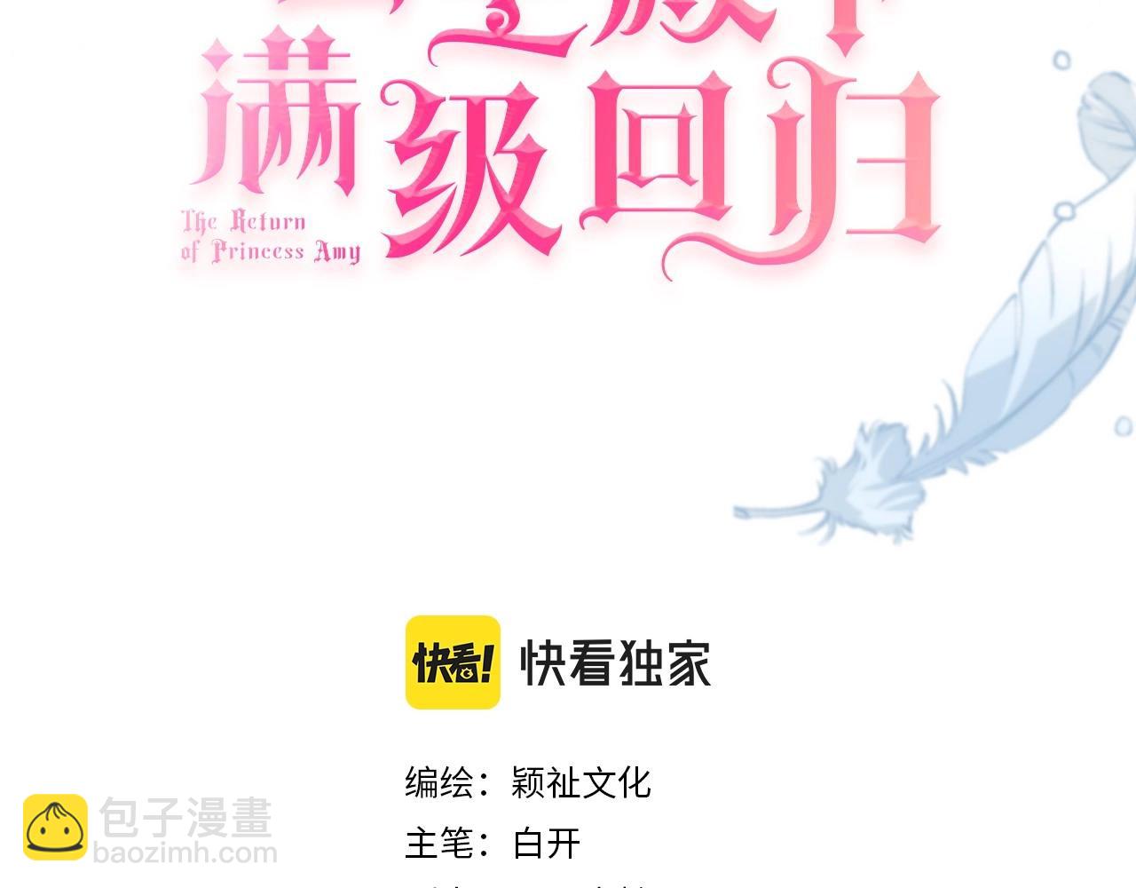 第18话 利益的牺牲品2