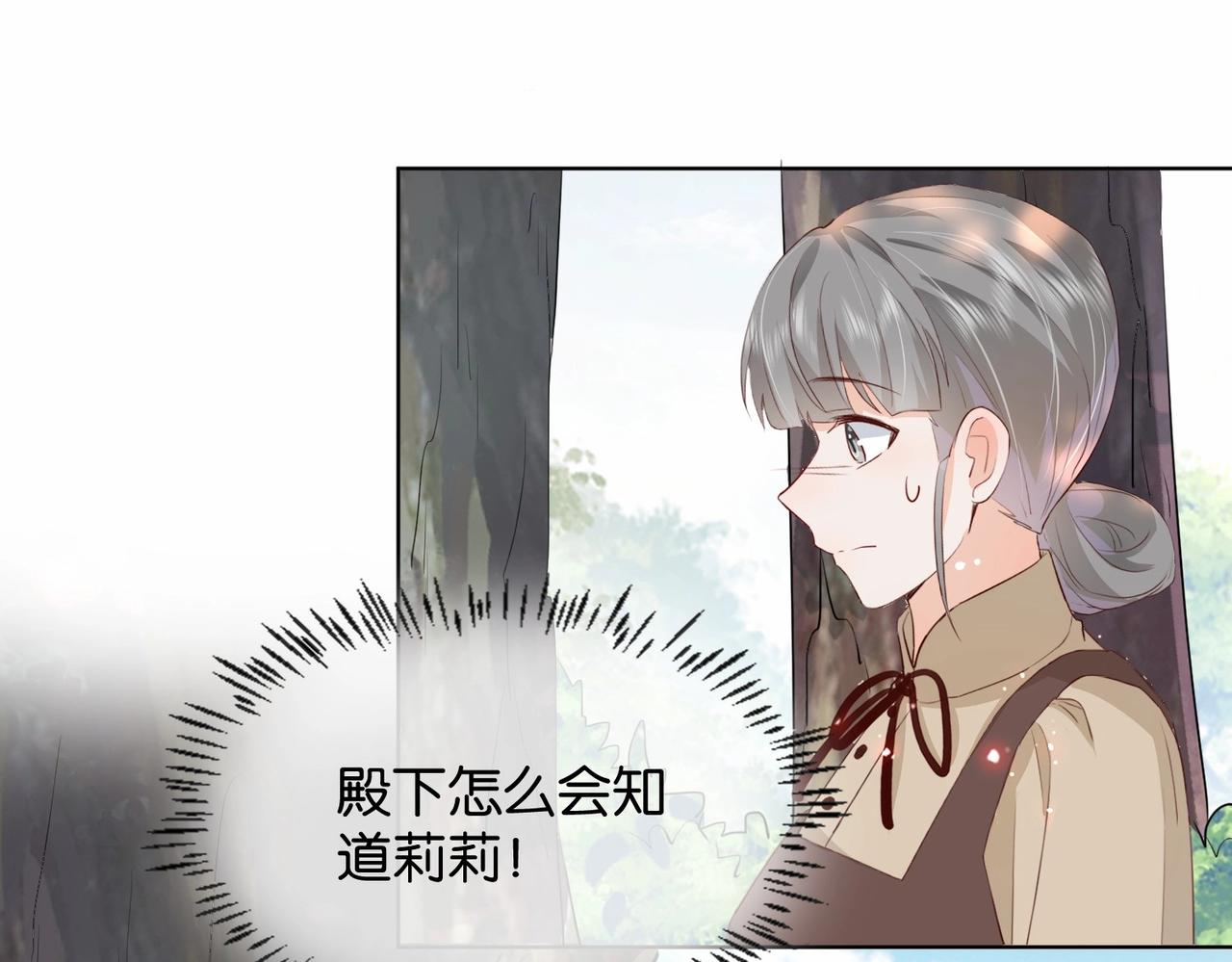 第18话 利益的牺牲品26
