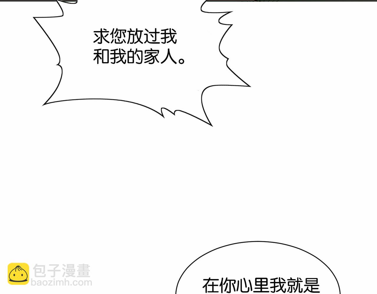 第18话 利益的牺牲品29