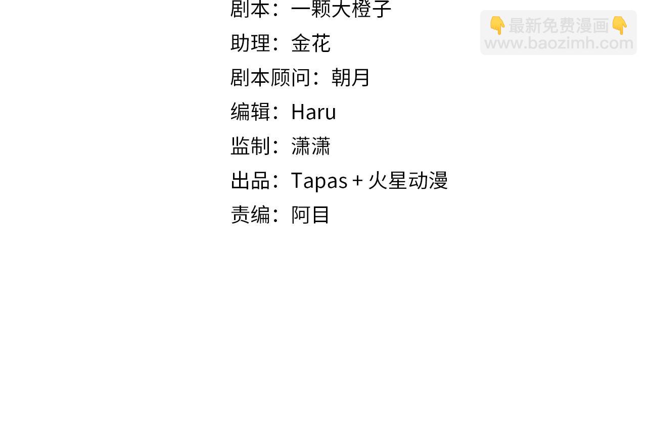 第18话 利益的牺牲品3