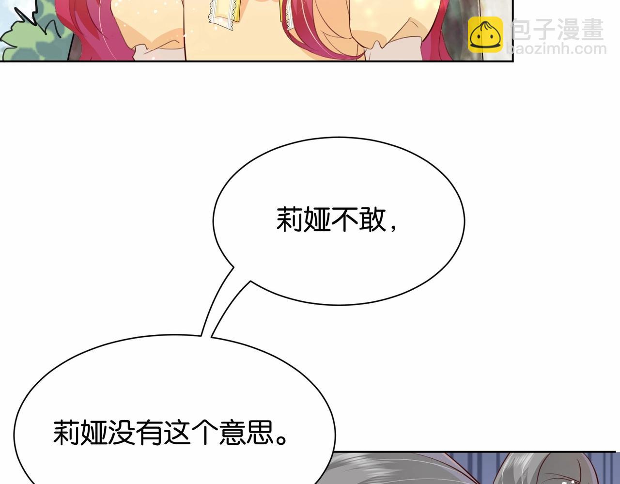 第18话 利益的牺牲品31