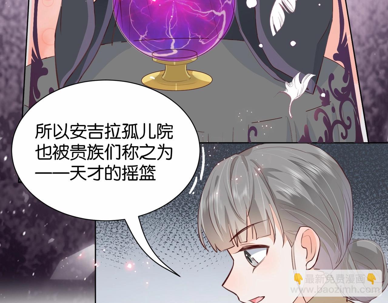 第18话 利益的牺牲品45
