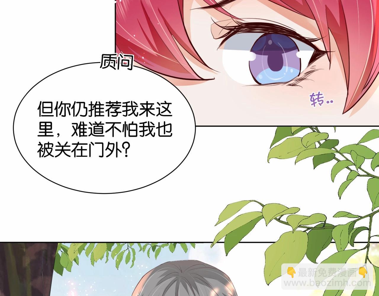 第18话 利益的牺牲品48