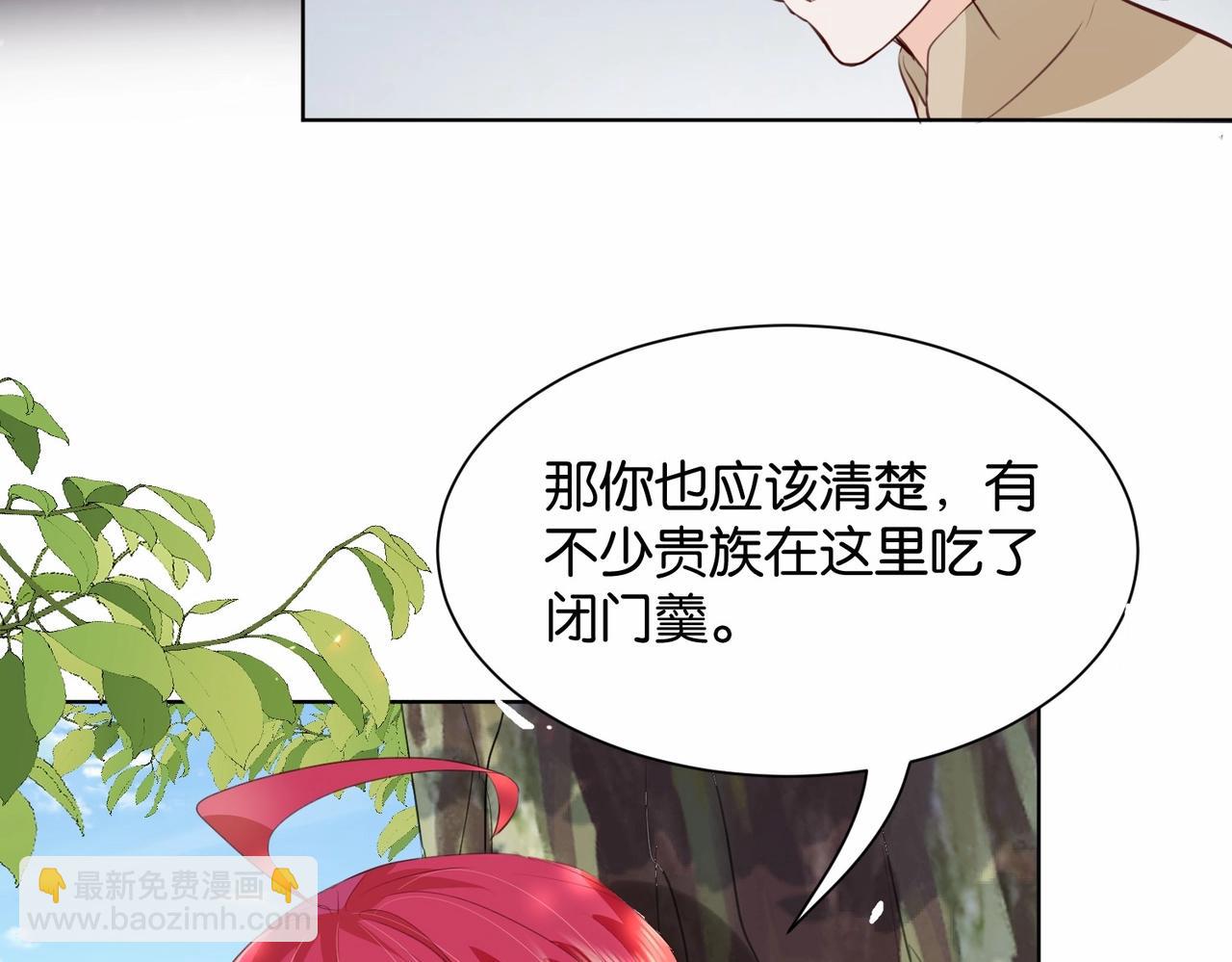 第18话 利益的牺牲品50