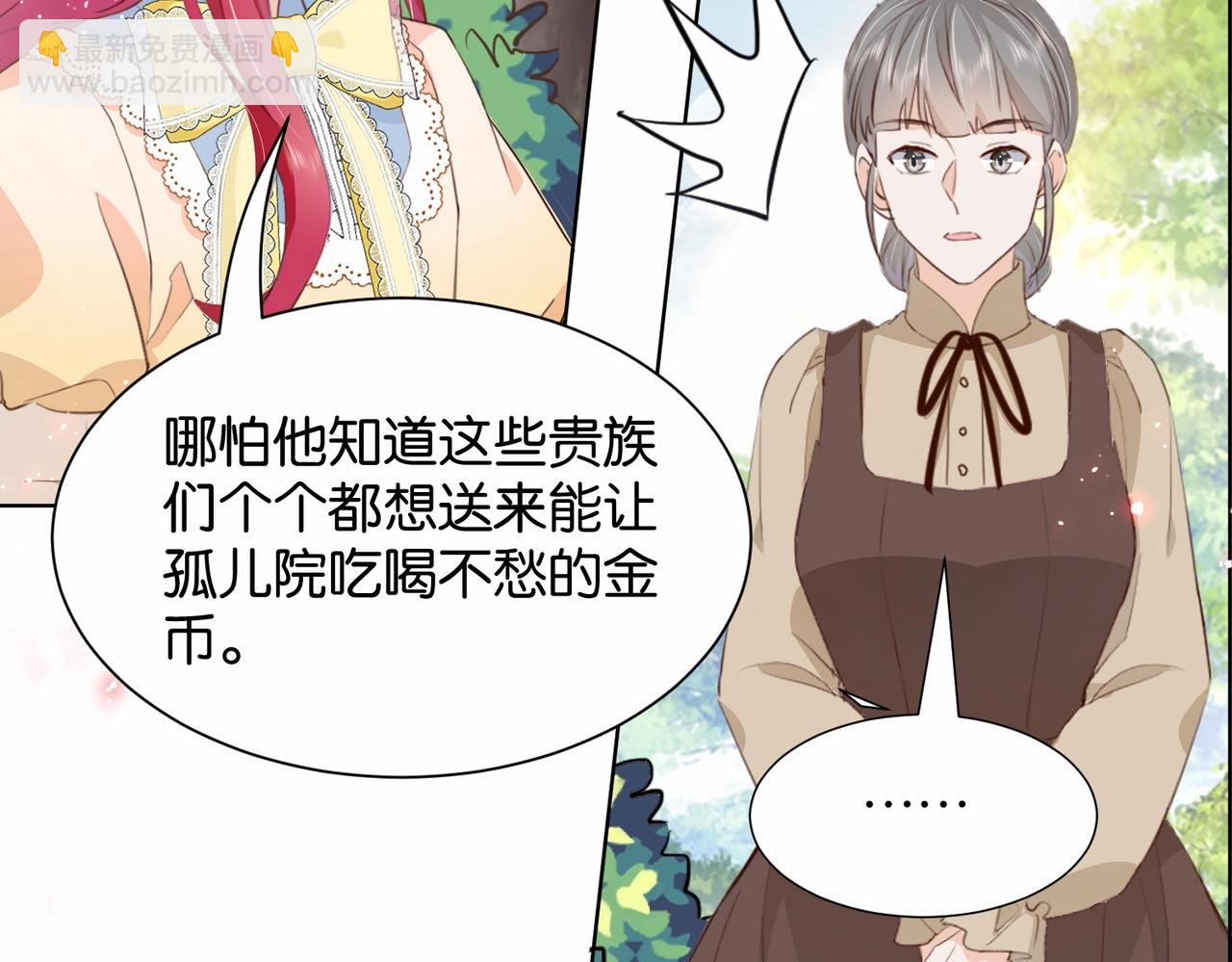 第18话 利益的牺牲品56