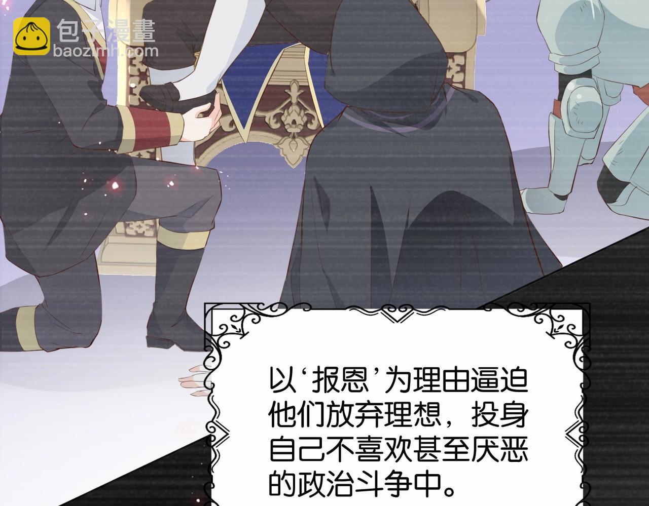 第18话 利益的牺牲品60