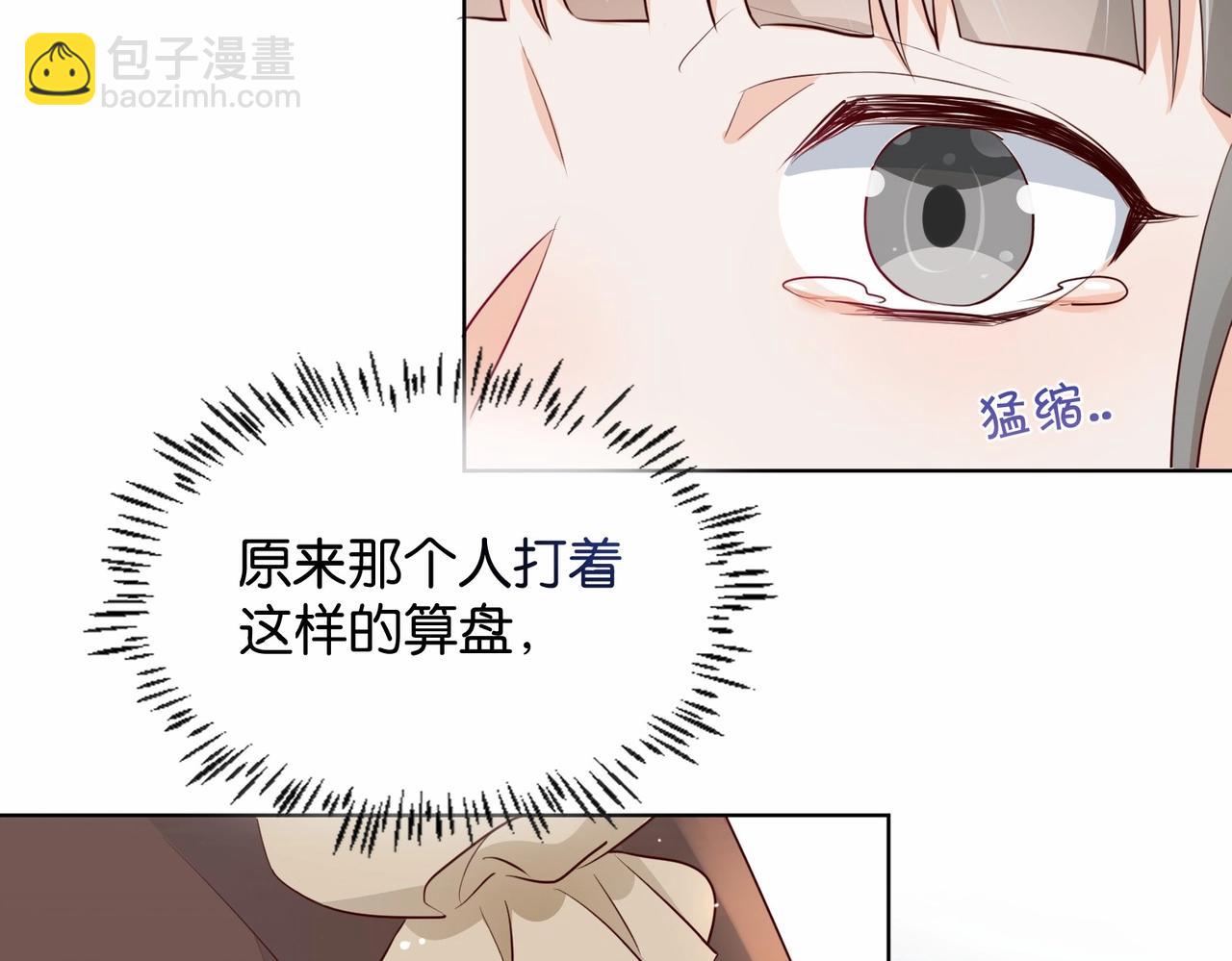 第18话 利益的牺牲品71