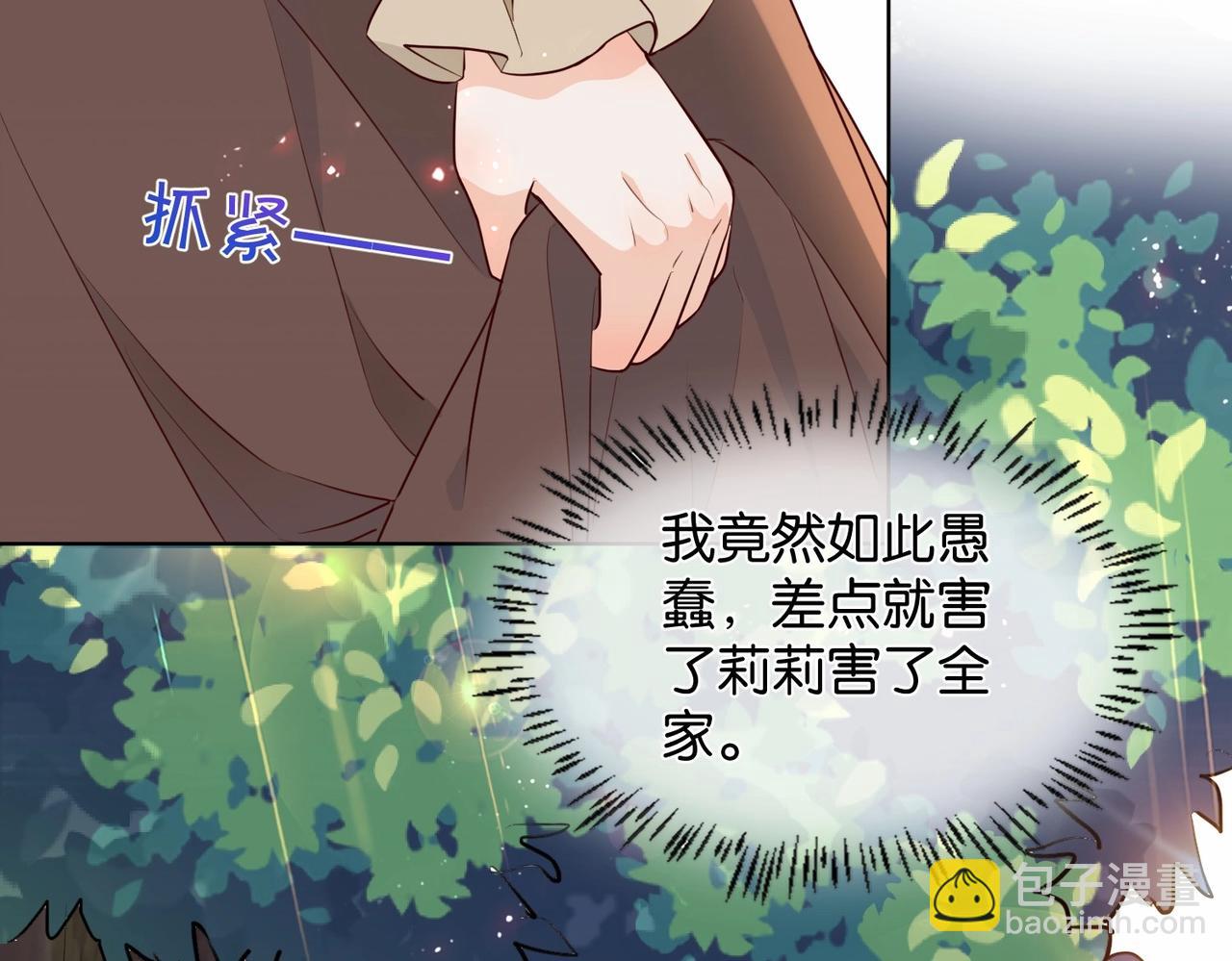 第18话 利益的牺牲品72