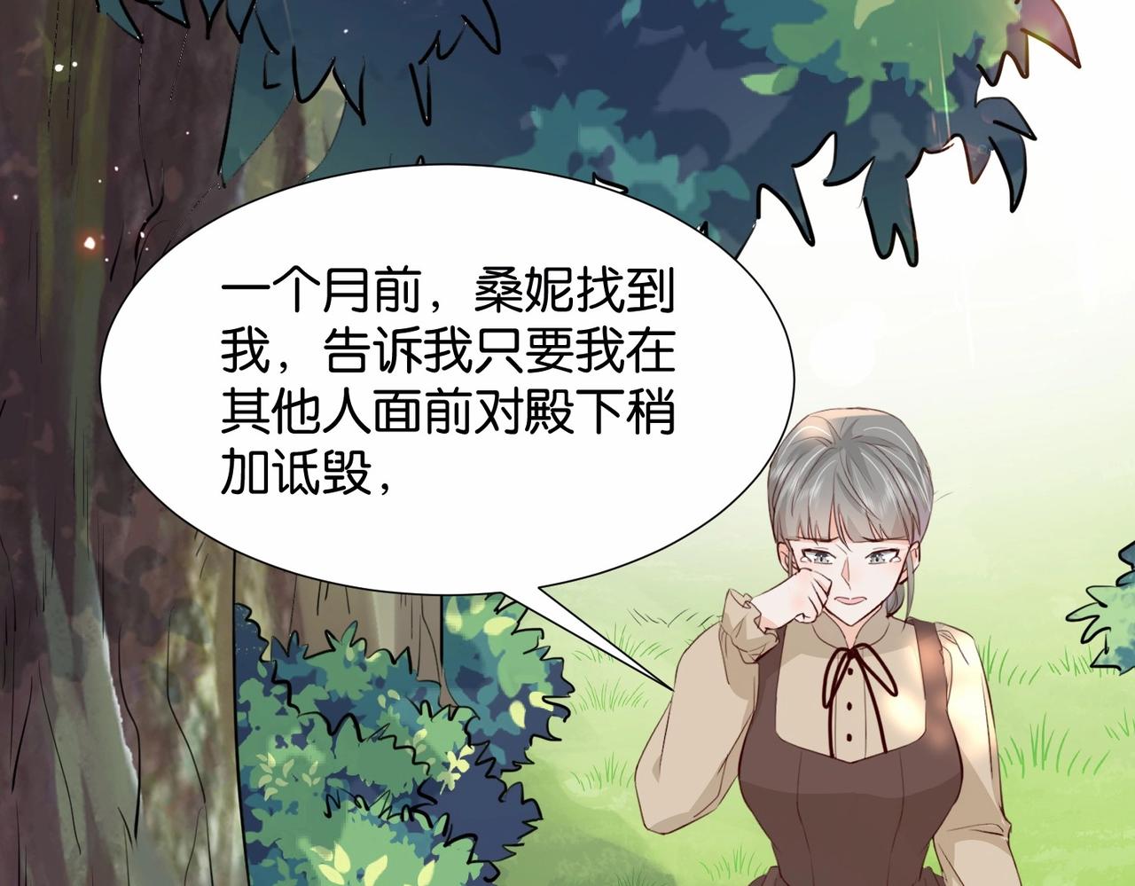 第18话 利益的牺牲品73