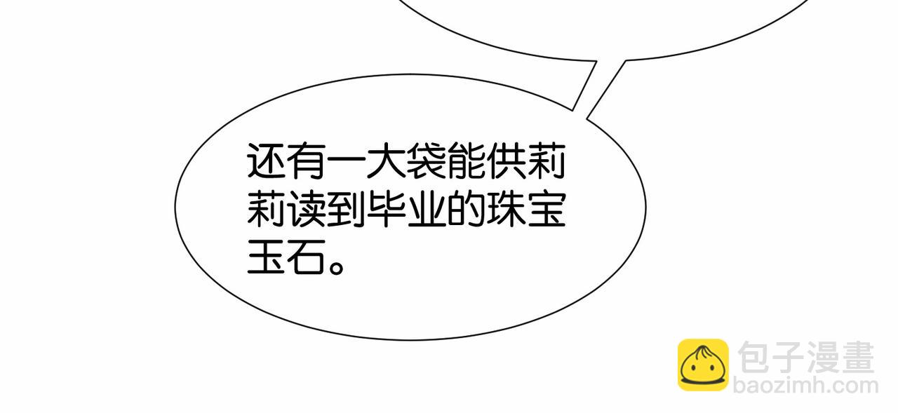 第18话 利益的牺牲品75