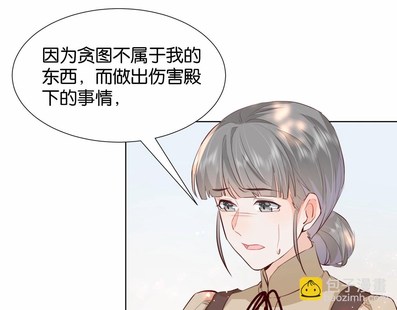 第18话 利益的牺牲品76