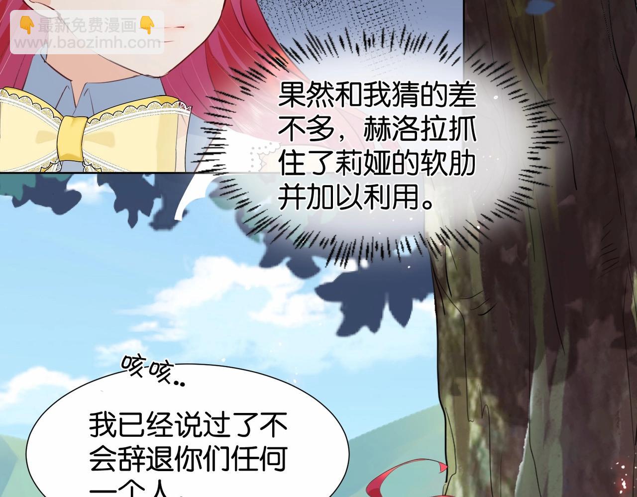 第18话 利益的牺牲品80