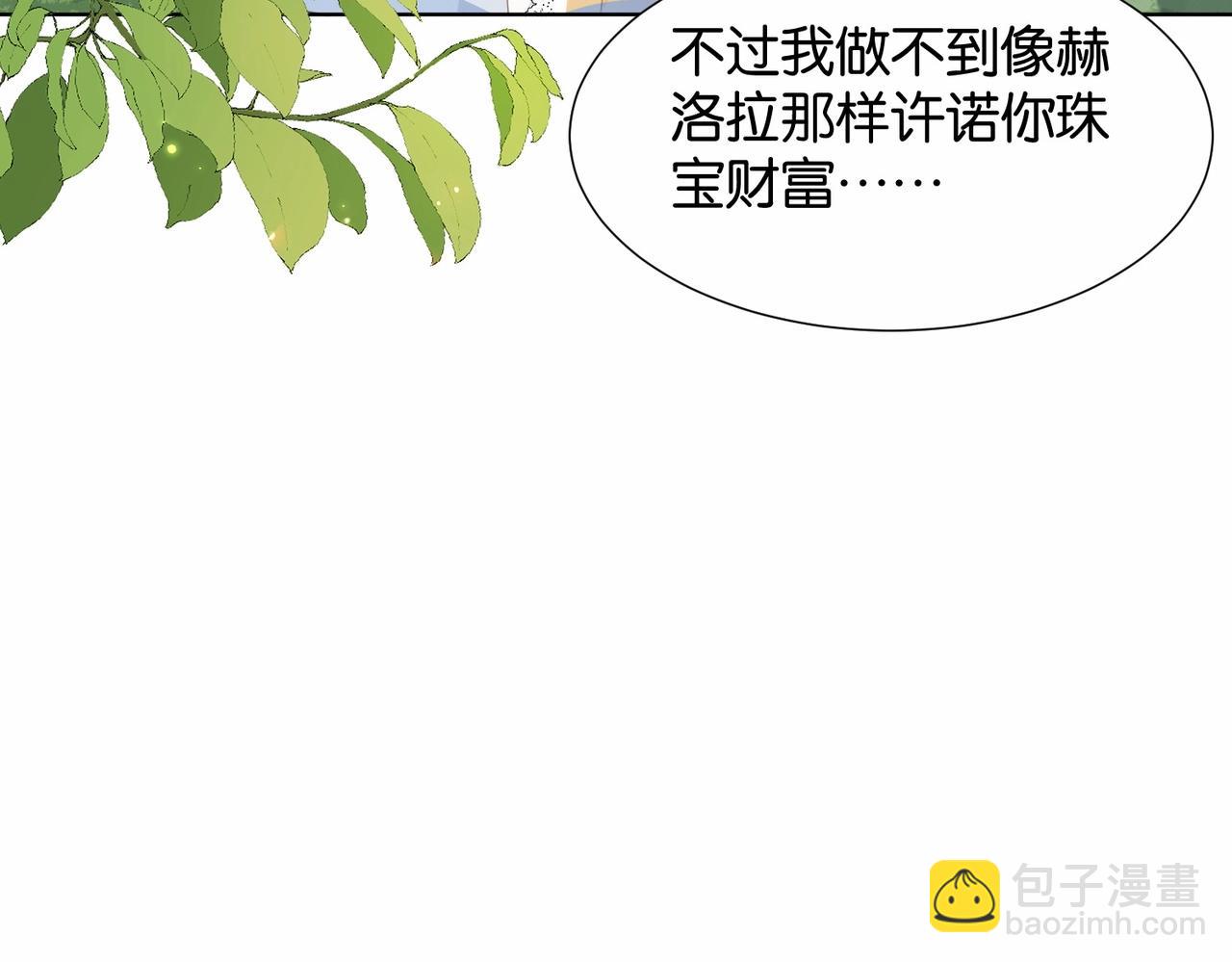 第18话 利益的牺牲品82
