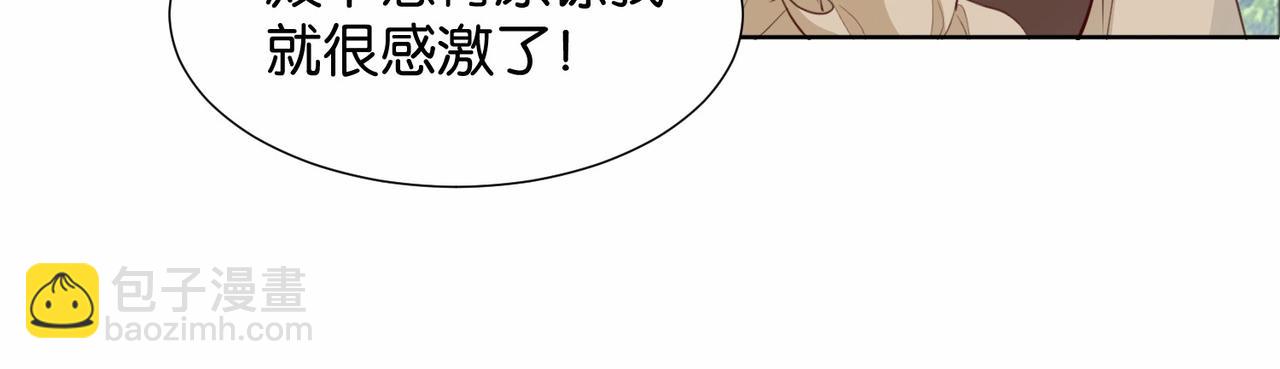 第18话 利益的牺牲品84