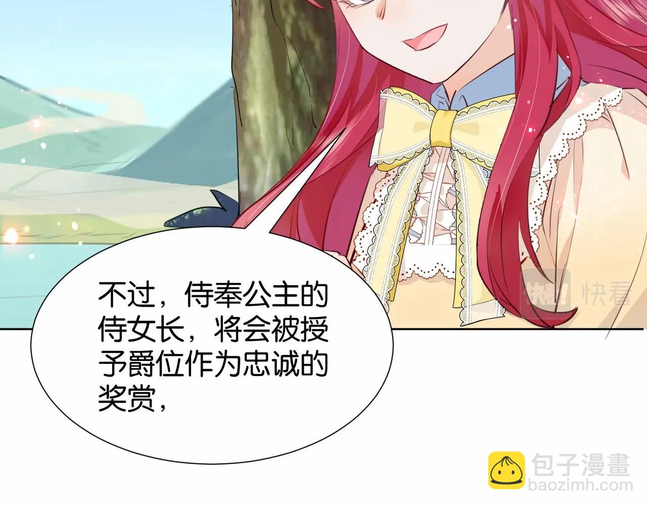 第18话 利益的牺牲品86