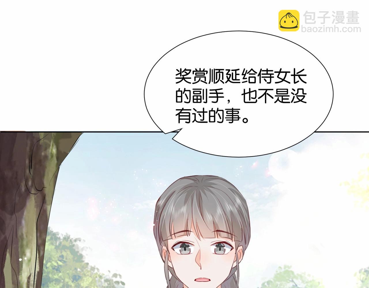 第18话 利益的牺牲品87