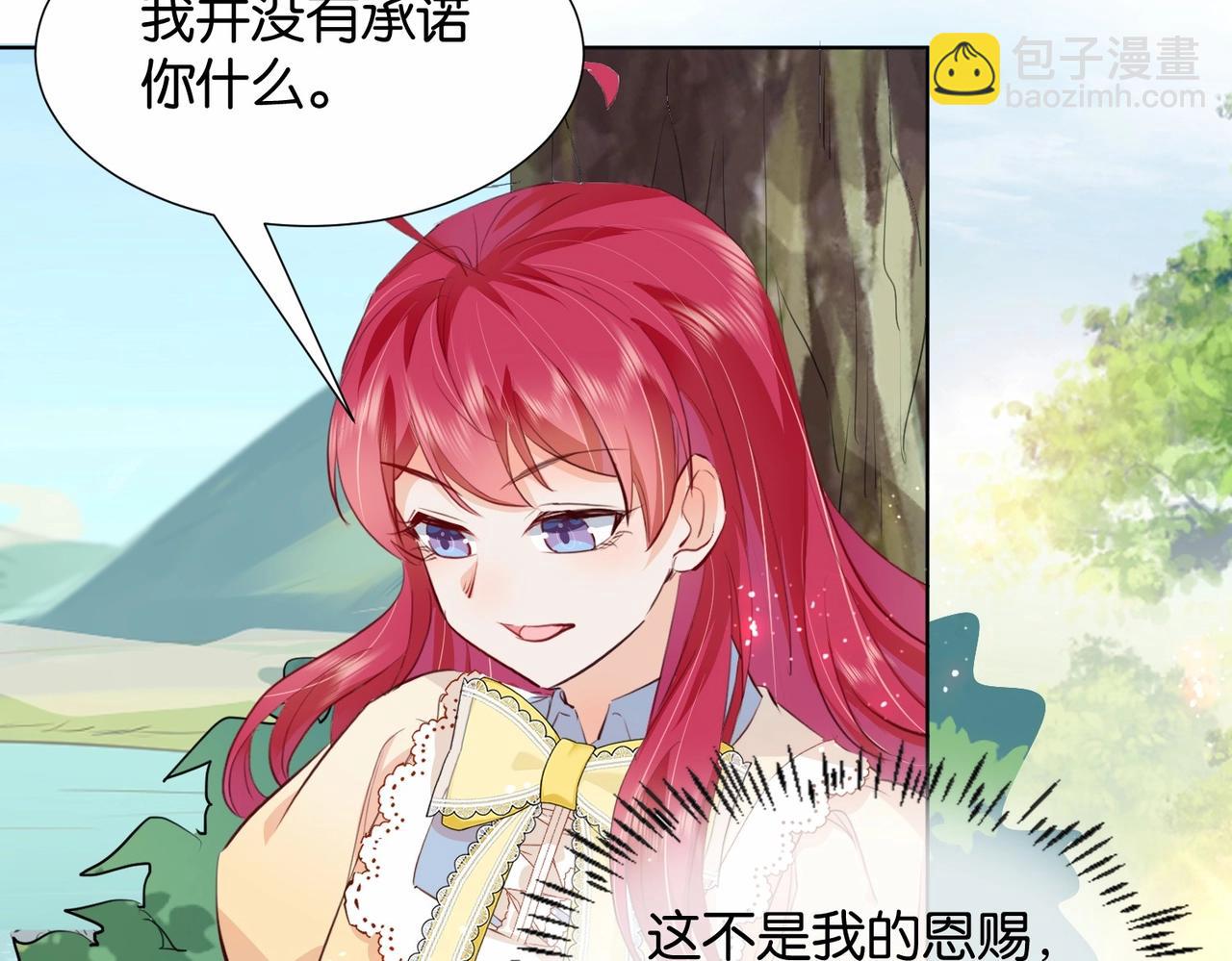 第18话 利益的牺牲品89