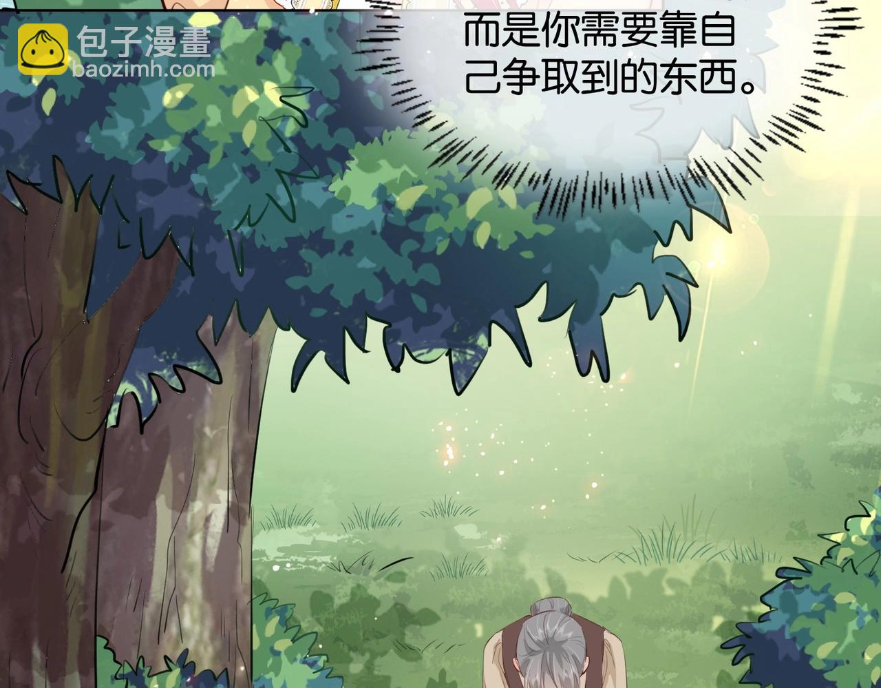 第18话 利益的牺牲品90