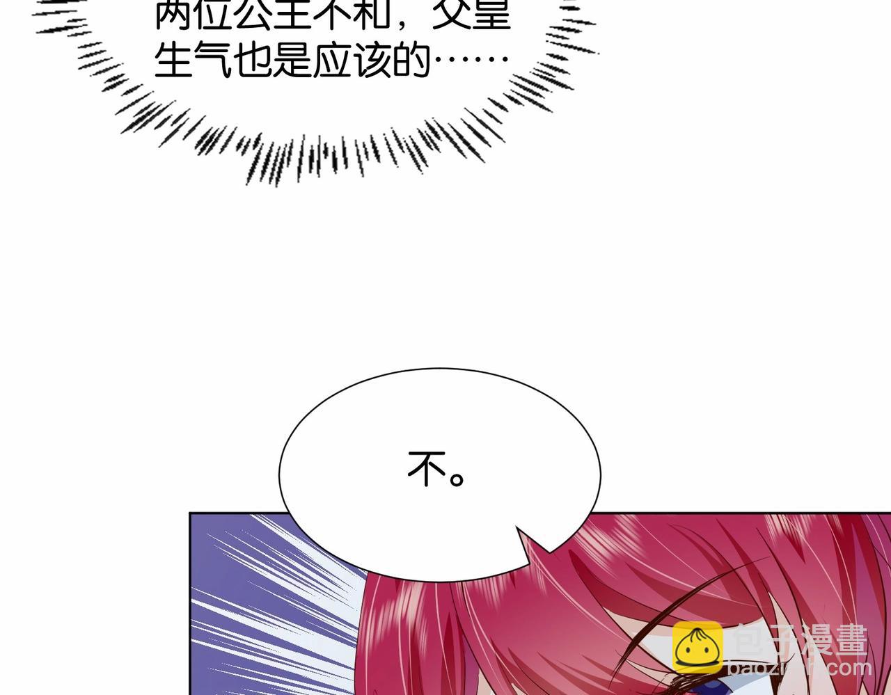 第24话 您要站在我这边吗？10