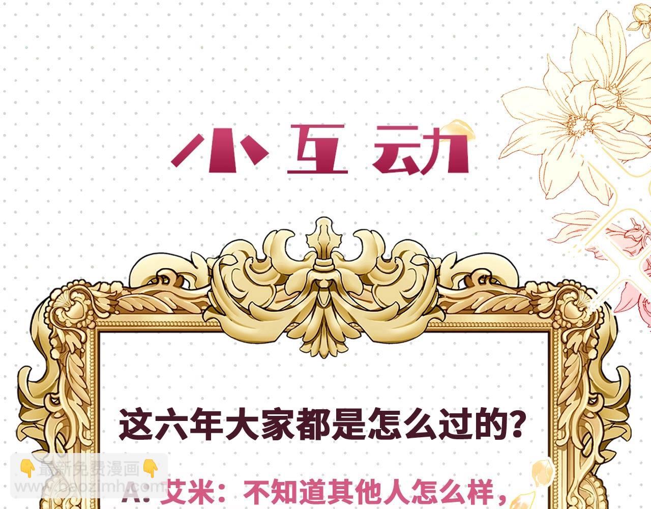 第24话 您要站在我这边吗？126