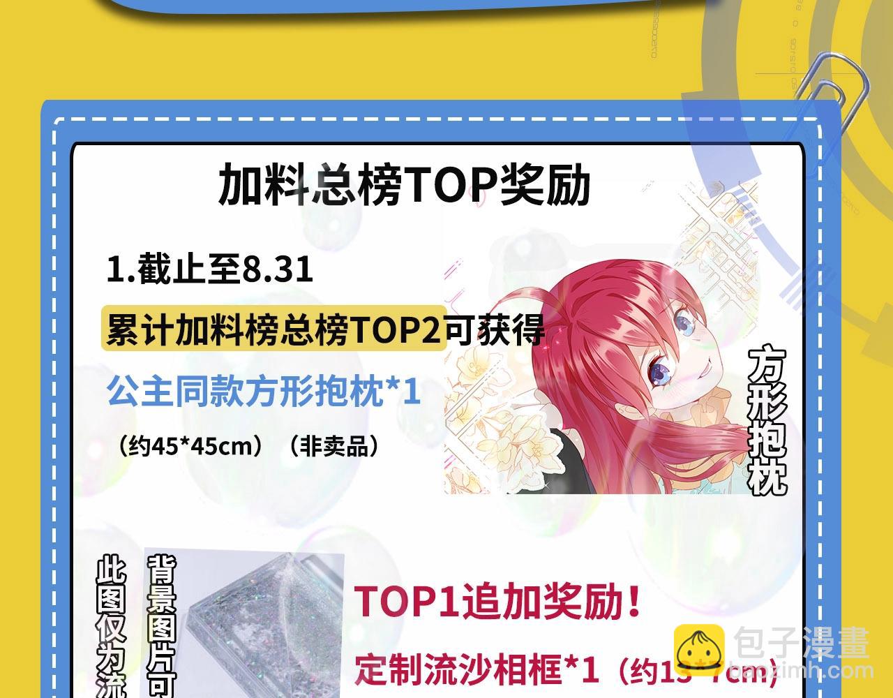 第24话 您要站在我这边吗？130