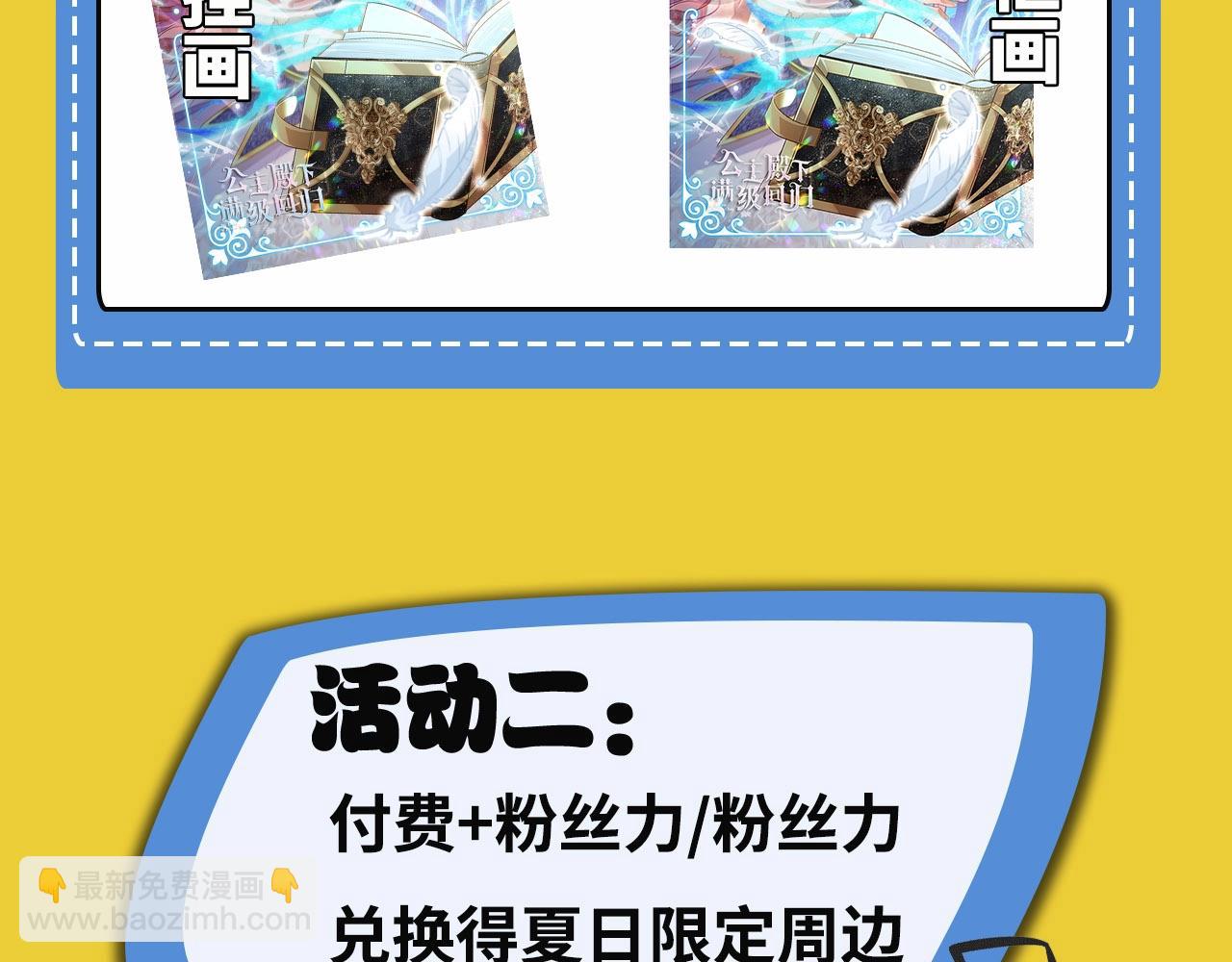 第24话 您要站在我这边吗？132