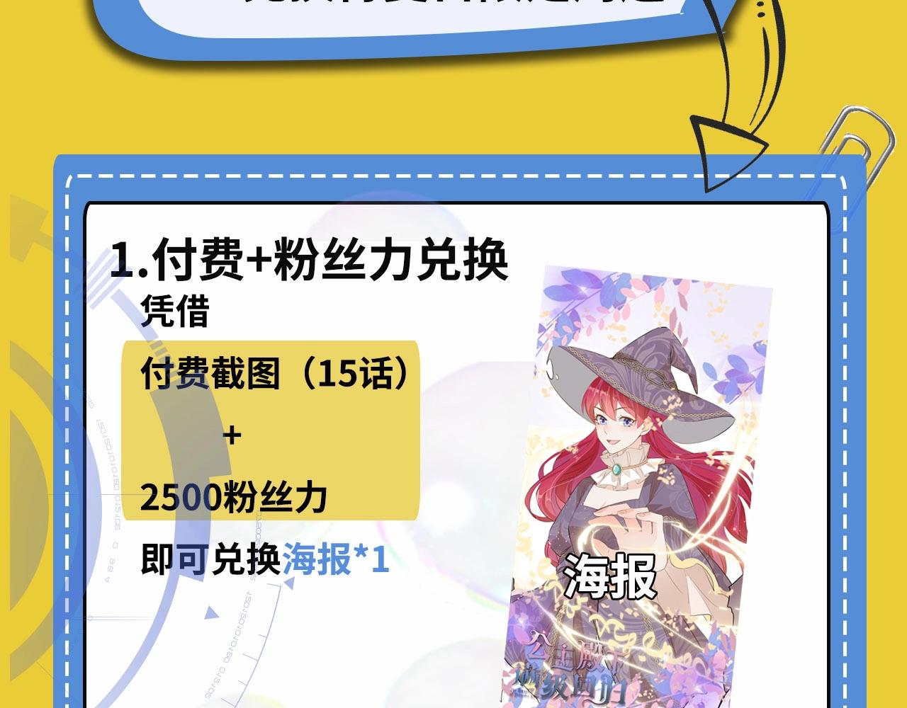 第24话 您要站在我这边吗？133