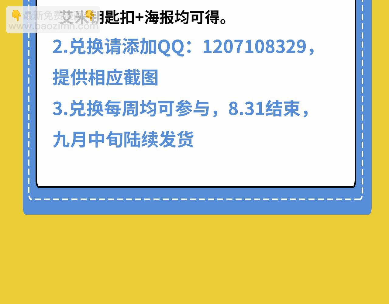 第24话 您要站在我这边吗？135