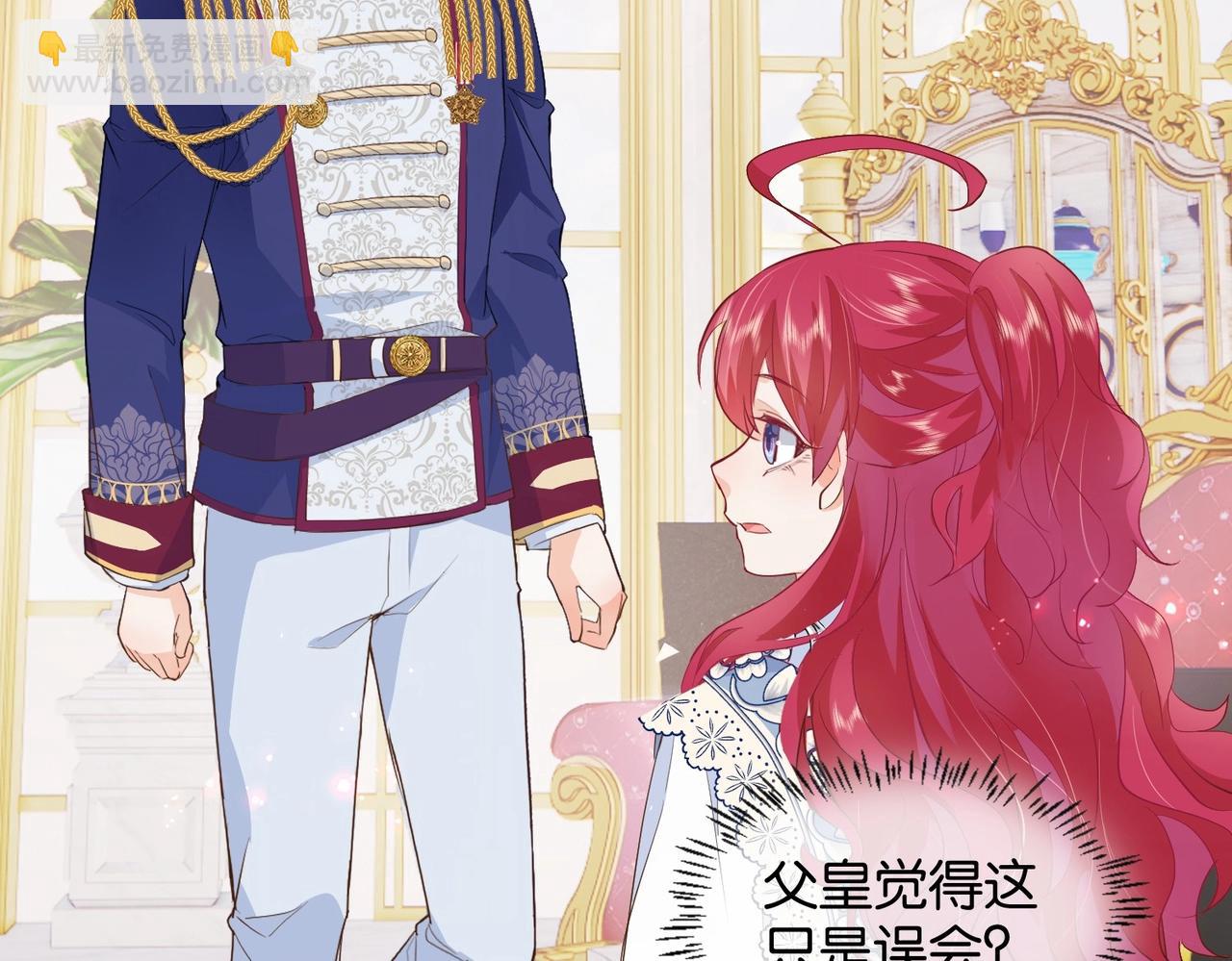 第24话 您要站在我这边吗？14