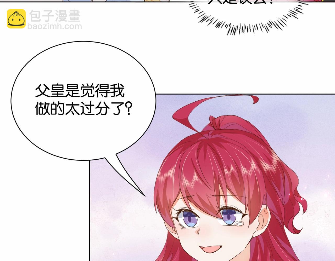 第24话 您要站在我这边吗？15
