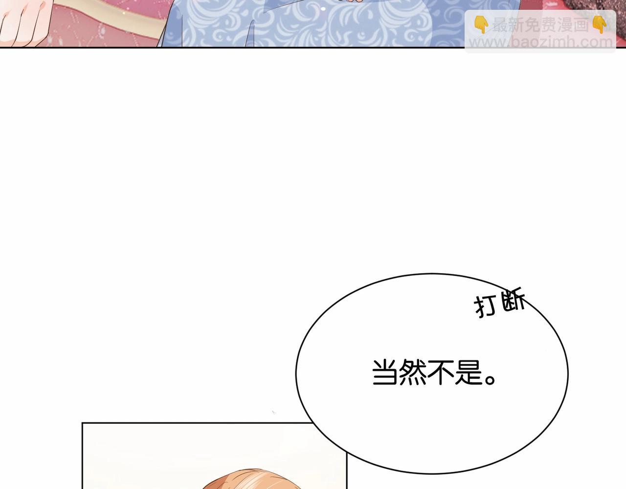 第24话 您要站在我这边吗？18