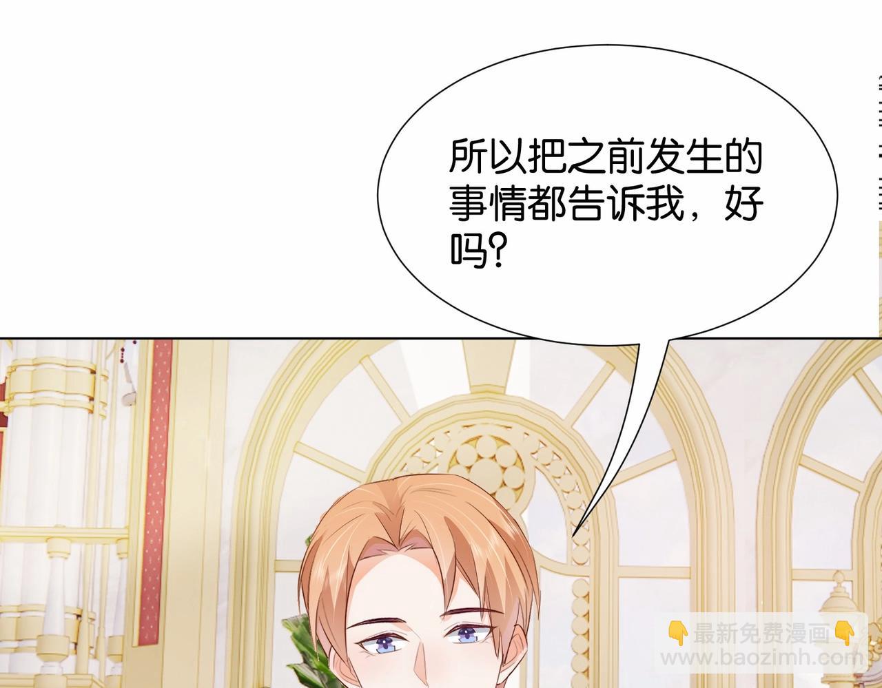 第24话 您要站在我这边吗？24