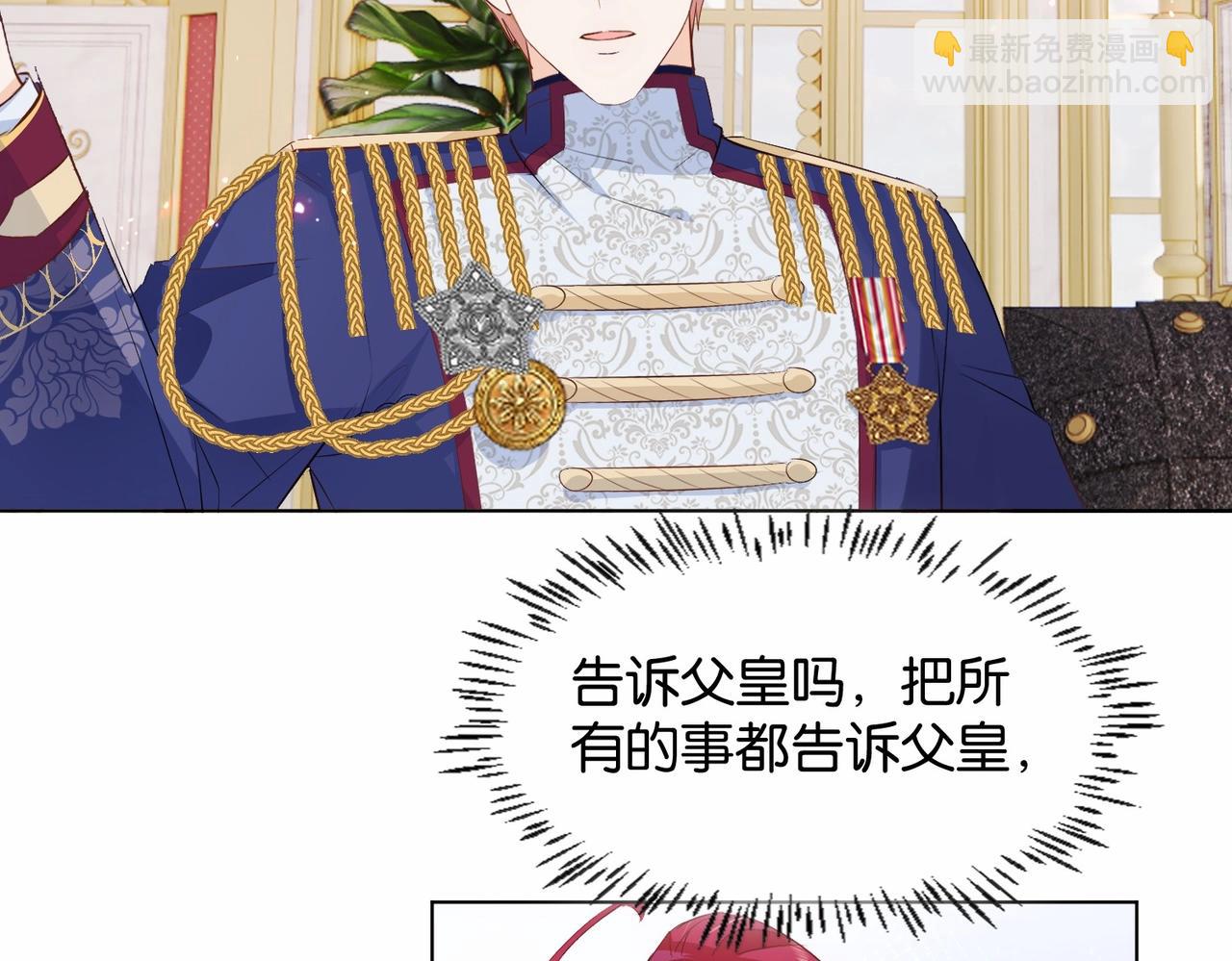 第24话 您要站在我这边吗？25