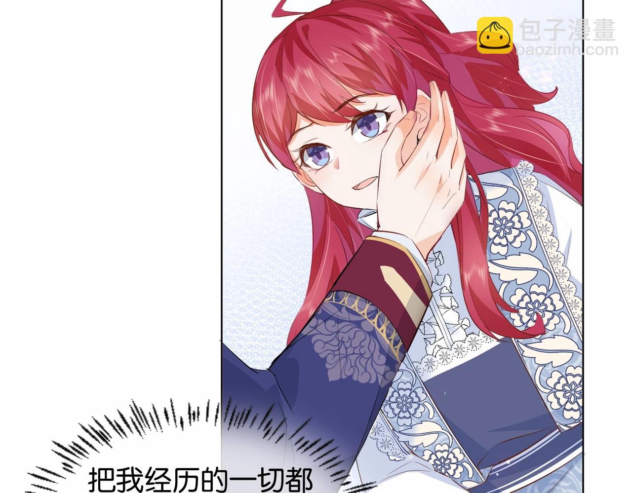 第24话 您要站在我这边吗？26