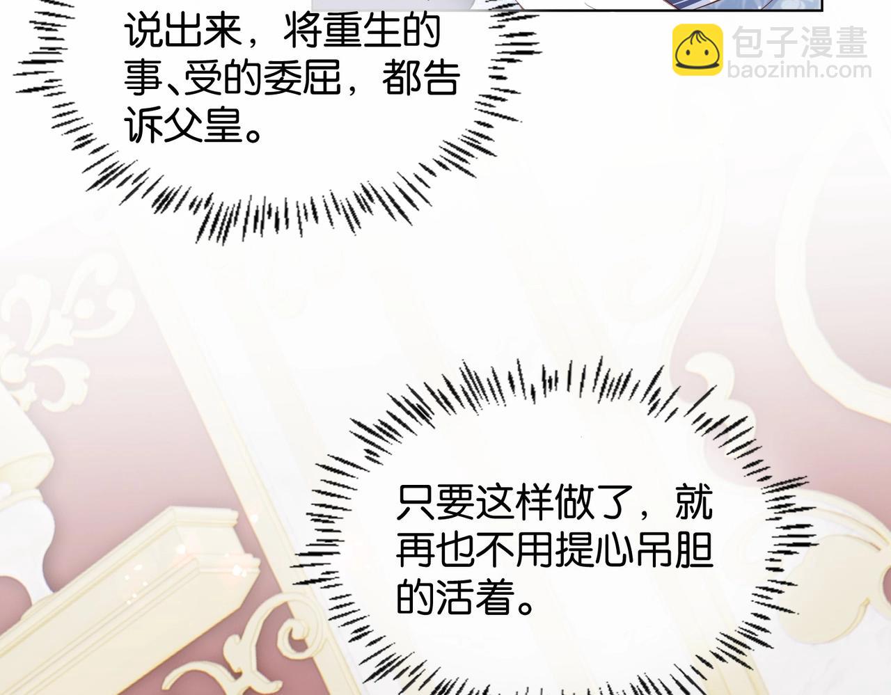 第24话 您要站在我这边吗？27