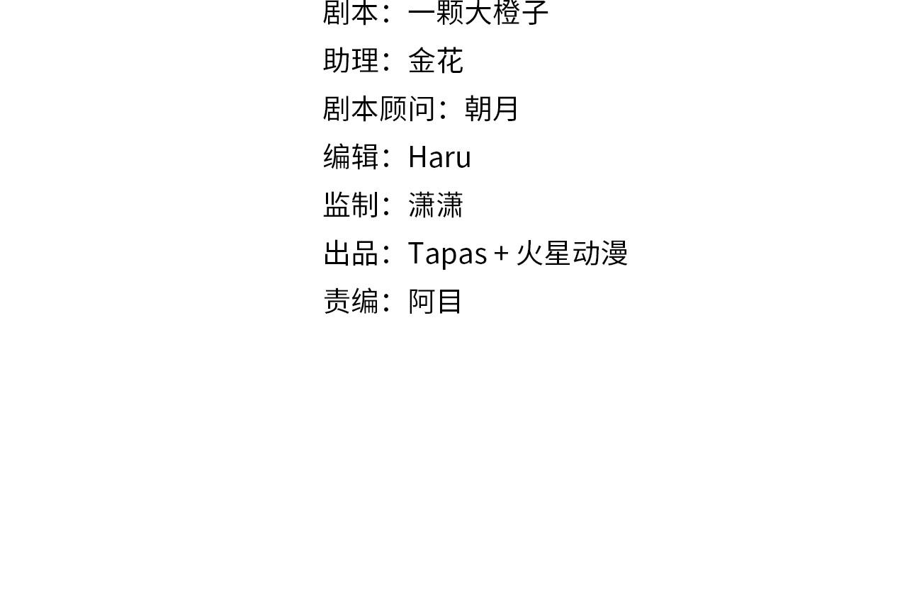 第24话 您要站在我这边吗？3