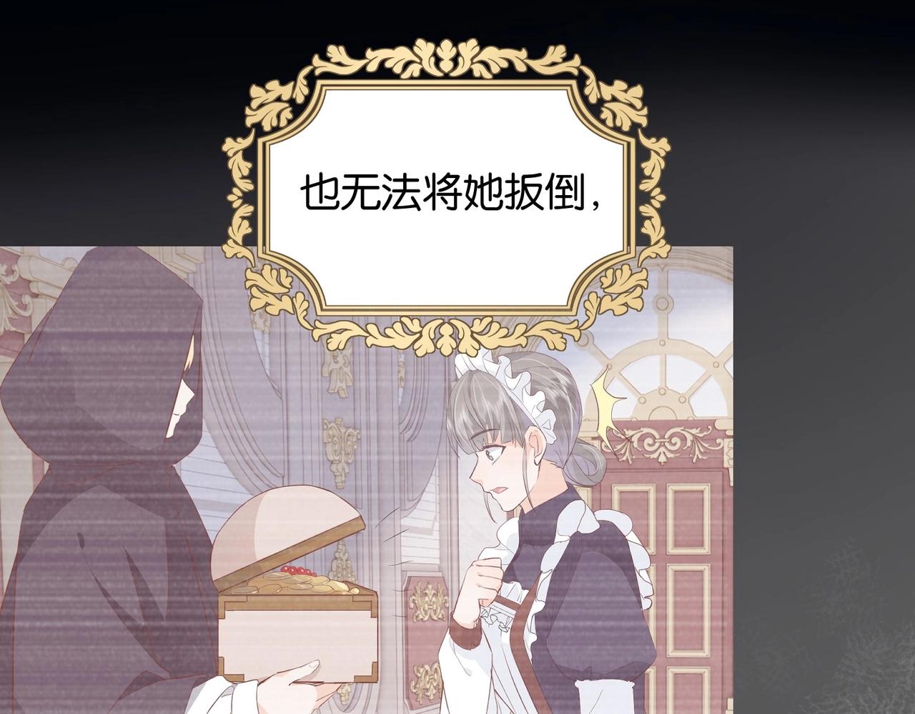第24话 您要站在我这边吗？34