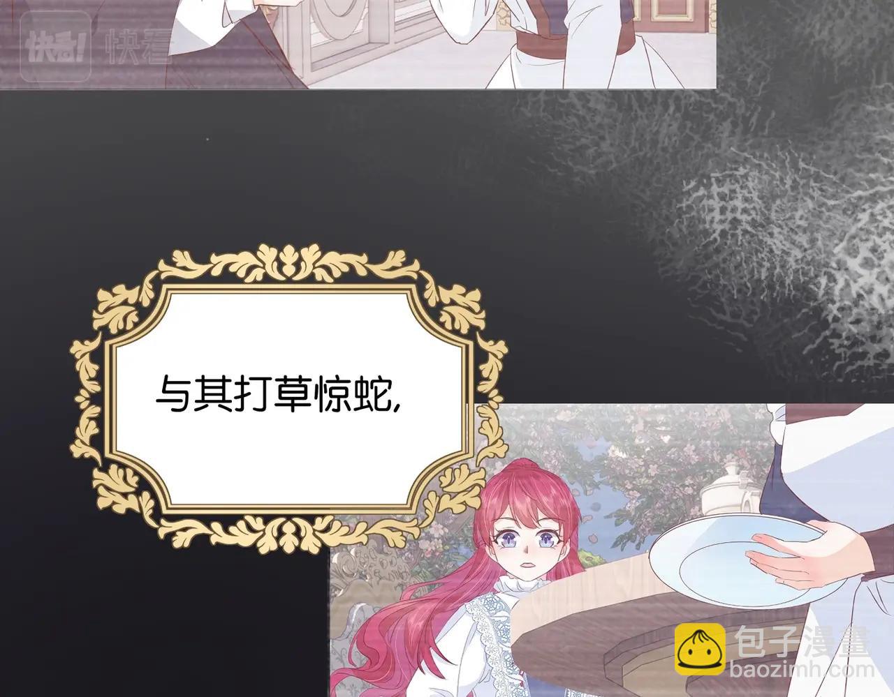 第24话 您要站在我这边吗？35