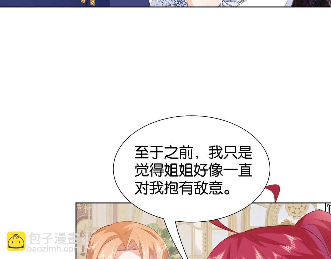 第24话 您要站在我这边吗？39