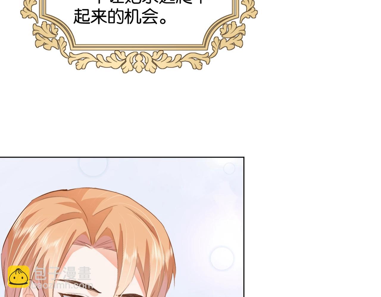 第24话 您要站在我这边吗？41