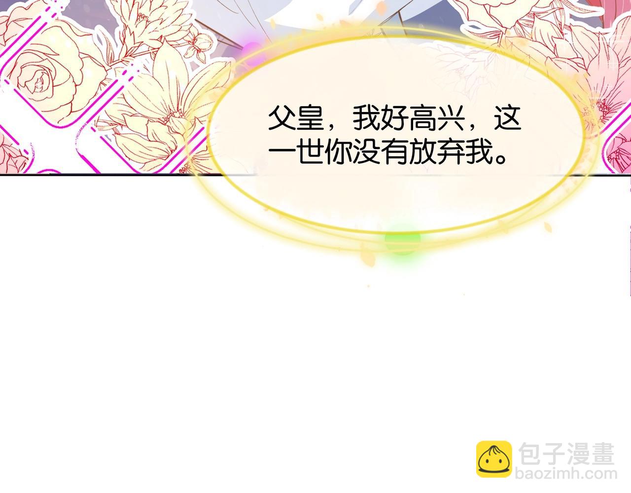 第24话 您要站在我这边吗？58