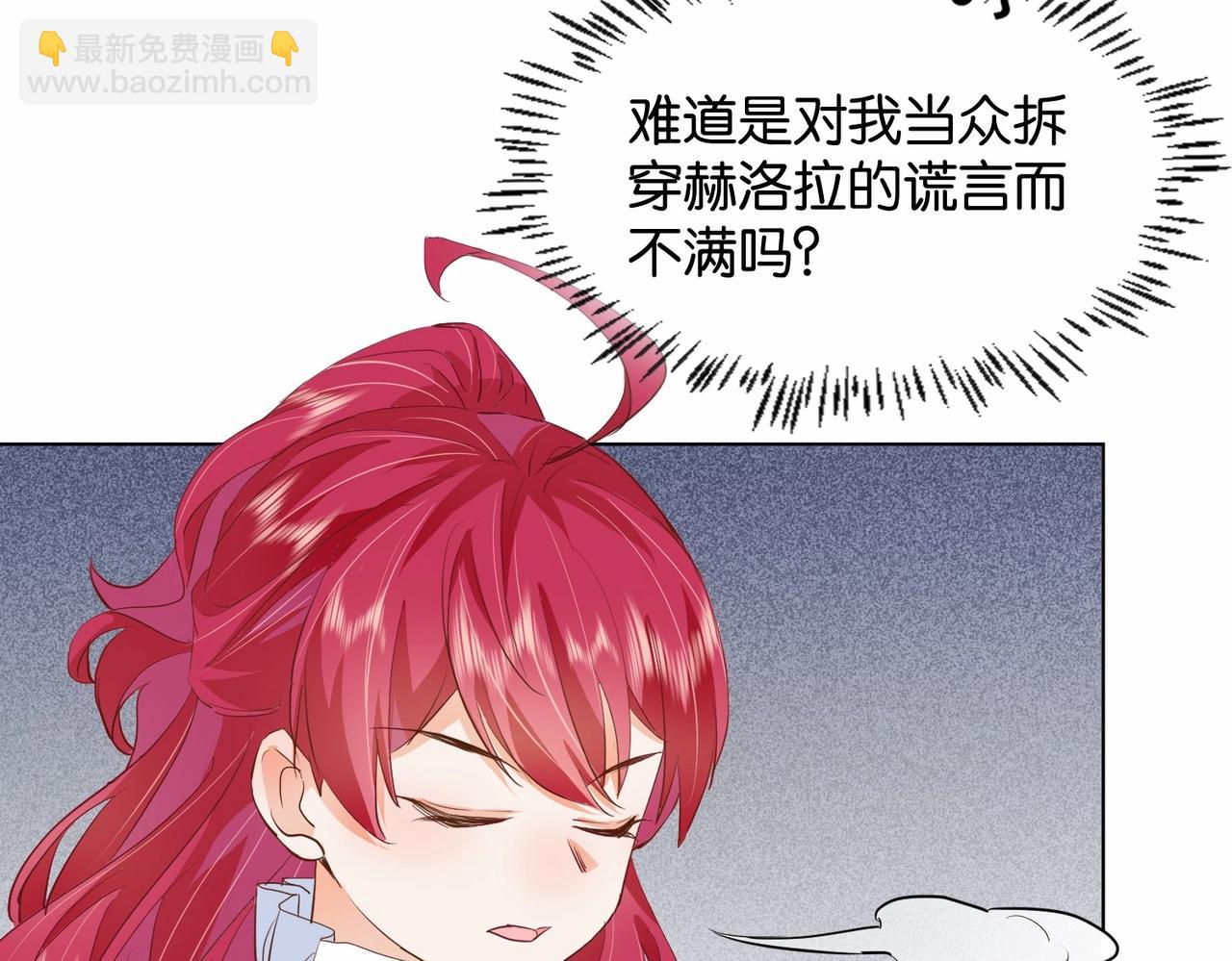 第24话 您要站在我这边吗？7