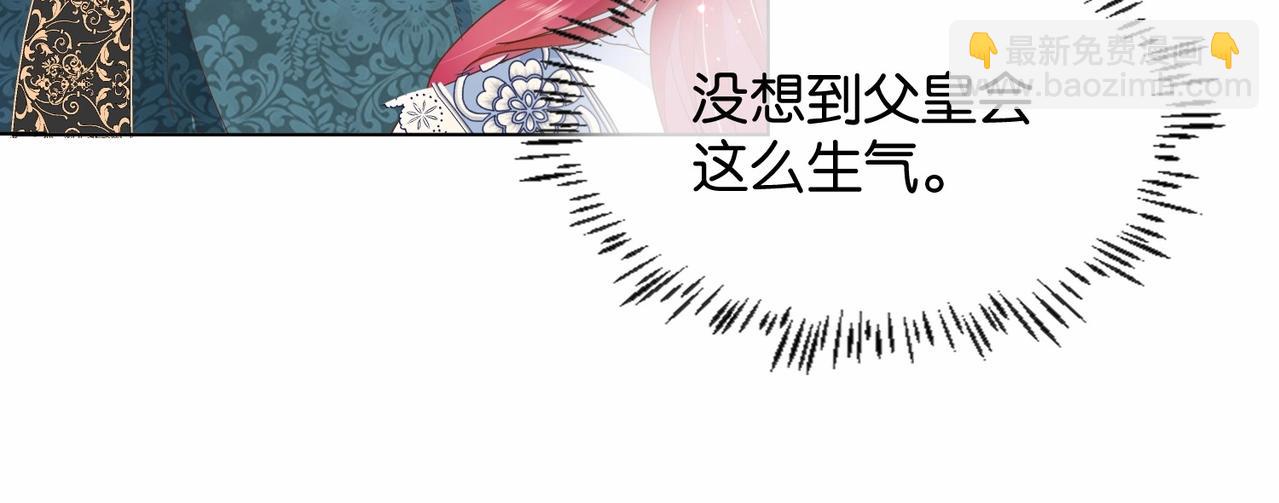 第24话 您要站在我这边吗？70