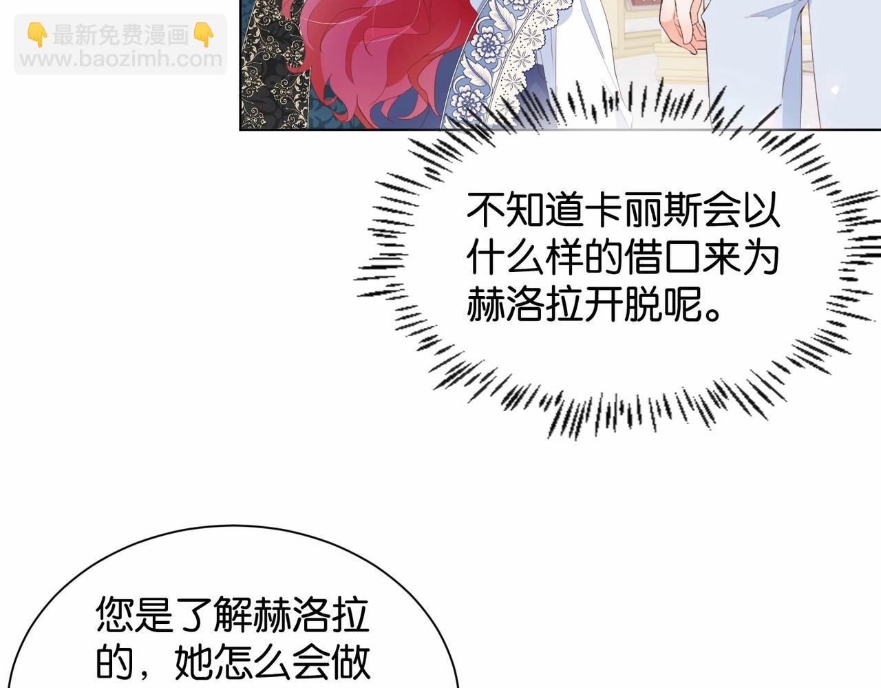 第24话 您要站在我这边吗？74